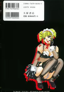 Page 84 of Fetish Ningyou | Fetish Doll - preview thumbnail