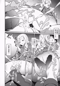Page 15 of Marie-sama no Sankakujime - preview thumbnail