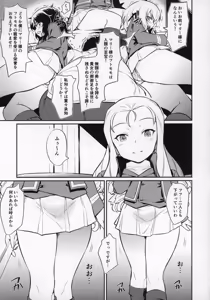 Page 6 of Marie-sama no Sankakujime - preview thumbnail