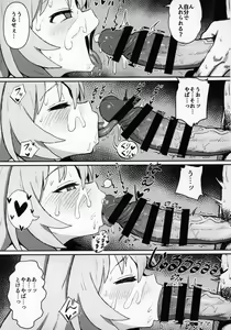 Page 12 of Toradora! no Erohon - preview thumbnail