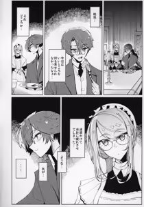 Page 13 of Shinshi Tsuki Maid no Sophie-san 5 - preview thumbnail
