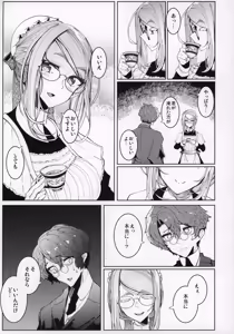 Page 16 of Shinshi Tsuki Maid no Sophie-san 5 - preview thumbnail