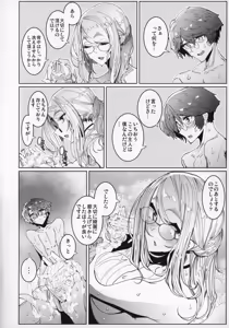 Page 23 of Shinshi Tsuki Maid no Sophie-san 5 - preview thumbnail