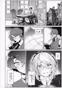 Page 5 of Shinshi Tsuki Maid no Sophie-san 5 - preview thumbnail