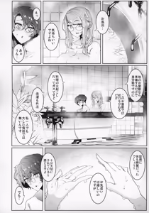 Page 51 of Shinshi Tsuki Maid no Sophie-san 5 - preview thumbnail