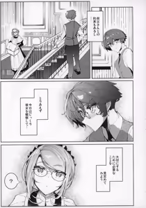Page 8 of Shinshi Tsuki Maid no Sophie-san 5 - preview thumbnail