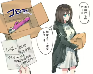 Fan kara no Present de Review Gokko Suru Yuumei Namanushi — hentai manga cover on Fhentai