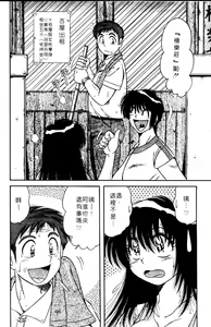 Page 12 of Ultra Heaven 1 | 極樂園 1 - preview thumbnail
