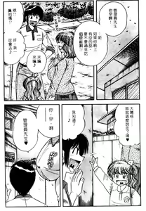Page 152 of Ultra Heaven 1 | 極樂園 1 - preview thumbnail