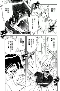 Page 160 of Ultra Heaven 1 | 極樂園 1 - preview thumbnail