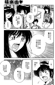 Page 33 of Ultra Heaven 1 | 極樂園 1 - preview thumbnail
