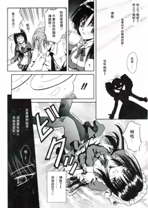 Page 105 of PALLADIUM GARDEN | 私立女僕學園 - preview thumbnail