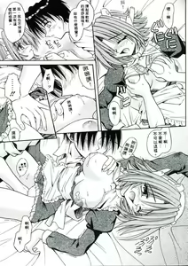 Page 138 of PALLADIUM GARDEN | 私立女僕學園 - preview thumbnail