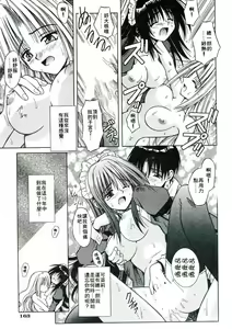 Page 166 of PALLADIUM GARDEN | 私立女僕學園 - preview thumbnail