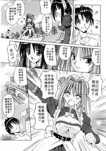 Page 40 of PALLADIUM GARDEN | 私立女僕學園 - preview thumbnail
