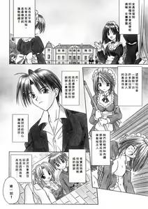 Page 9 of PALLADIUM GARDEN | 私立女僕學園 - preview thumbnail