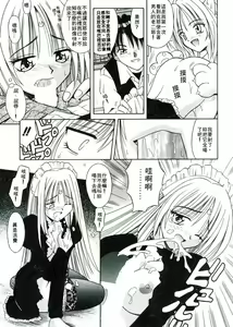 Page 94 of PALLADIUM GARDEN | 私立女僕學園 - preview thumbnail