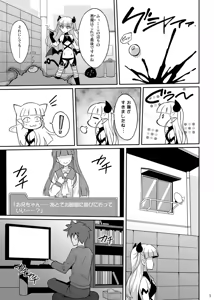 Page 5 of Shinmai Inma no Management - The Management of Sister New Succubus - preview thumbnail