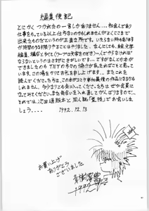 Page 41 of Mugen Kairow Vol. 1 - Joshou Kaiga Kikou Tenshi - preview thumbnail