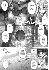 Page 33 of Microne Magazine Vol. 56 - preview thumbnail