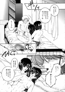 Page 112 of Saishiyo Kukenbi -Beautiful And Talented- - preview thumbnail