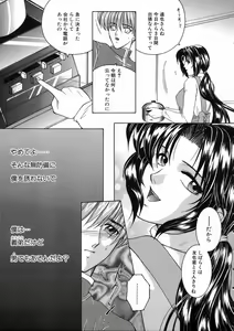 Page 130 of Saishiyo Kukenbi -Beautiful And Talented- - preview thumbnail