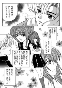 Page 13 of Saishiyo Kukenbi -Beautiful And Talented- - preview thumbnail