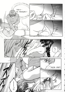 Page 132 of Saishiyo Kukenbi -Beautiful And Talented- - preview thumbnail