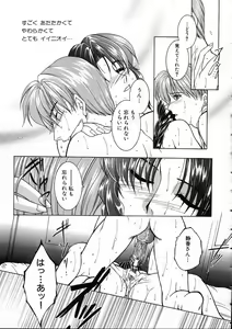 Page 146 of Saishiyo Kukenbi -Beautiful And Talented- - preview thumbnail