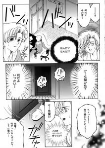 Page 15 of Saishiyo Kukenbi -Beautiful And Talented- - preview thumbnail