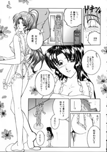 Page 153 of Saishiyo Kukenbi -Beautiful And Talented- - preview thumbnail