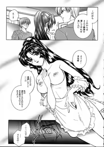 Page 167 of Saishiyo Kukenbi -Beautiful And Talented- - preview thumbnail