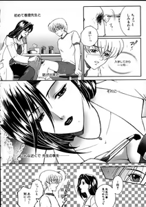 Page 181 of Saishiyo Kukenbi -Beautiful And Talented- - preview thumbnail