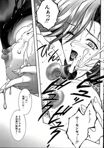 Page 188 of Saishiyo Kukenbi -Beautiful And Talented- - preview thumbnail