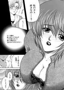 Page 21 of Saishiyo Kukenbi -Beautiful And Talented- - preview thumbnail