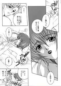 Page 34 of Saishiyo Kukenbi -Beautiful And Talented- - preview thumbnail