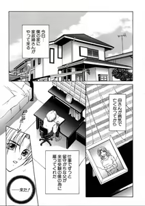 Page 36 of Saishiyo Kukenbi -Beautiful And Talented- - preview thumbnail