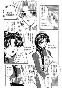 Page 47 of Saishiyo Kukenbi -Beautiful And Talented- - preview thumbnail