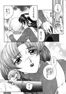 Page 48 of Saishiyo Kukenbi -Beautiful And Talented- - preview thumbnail
