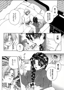 Page 49 of Saishiyo Kukenbi -Beautiful And Talented- - preview thumbnail