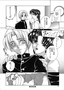 Page 65 of Saishiyo Kukenbi -Beautiful And Talented- - preview thumbnail