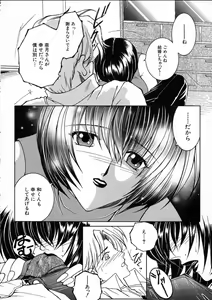 Page 73 of Saishiyo Kukenbi -Beautiful And Talented- - preview thumbnail