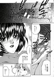 Page 81 of Saishiyo Kukenbi -Beautiful And Talented- - preview thumbnail