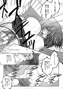 Page 83 of Saishiyo Kukenbi -Beautiful And Talented- - preview thumbnail