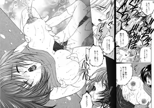 Page 84 of Saishiyo Kukenbi -Beautiful And Talented- - preview thumbnail