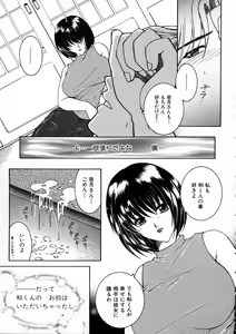 Page 86 of Saishiyo Kukenbi -Beautiful And Talented- - preview thumbnail