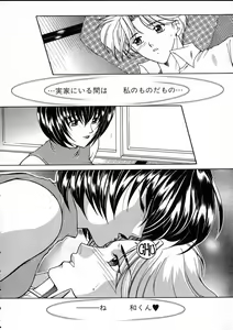 Page 87 of Saishiyo Kukenbi -Beautiful And Talented- - preview thumbnail