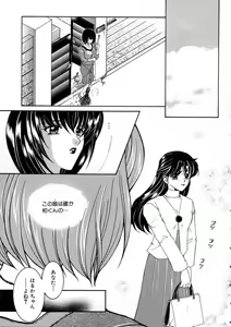 Page 88 of Saishiyo Kukenbi -Beautiful And Talented- - preview thumbnail