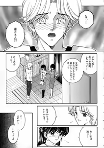 Page 90 of Saishiyo Kukenbi -Beautiful And Talented- - preview thumbnail
