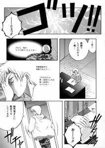 Page 9 of Saishiyo Kukenbi -Beautiful And Talented- - preview thumbnail